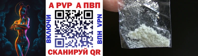 APVP VHQ  Купить  Спасск-Дальний 