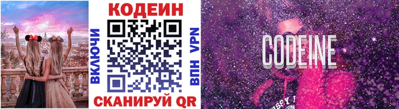 Купить  Спасск-Дальний  Кодеин напиток Lean (лин) 