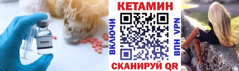 Купить закладки  Спасск-Дальний  КЕТАМИН VHQ 