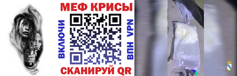 МЕФ кристаллы  Купить  Спасск-Дальний 